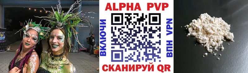 A-PVP Соль  МЕГА tor  Лесной 