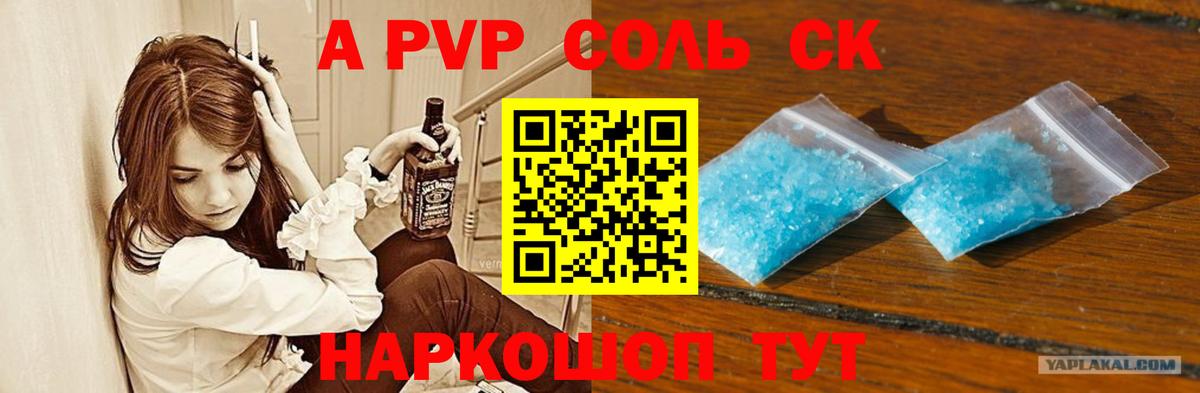 A PVP СК КРИС Лесной