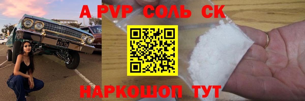 Лесной  Alfa_PVP VHQ  Вход с VPN  APVP Соль 