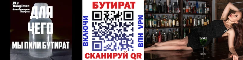 где купить наркотик  Лесной  blacksprut онион  БУТИРАТ жидкий экстази 