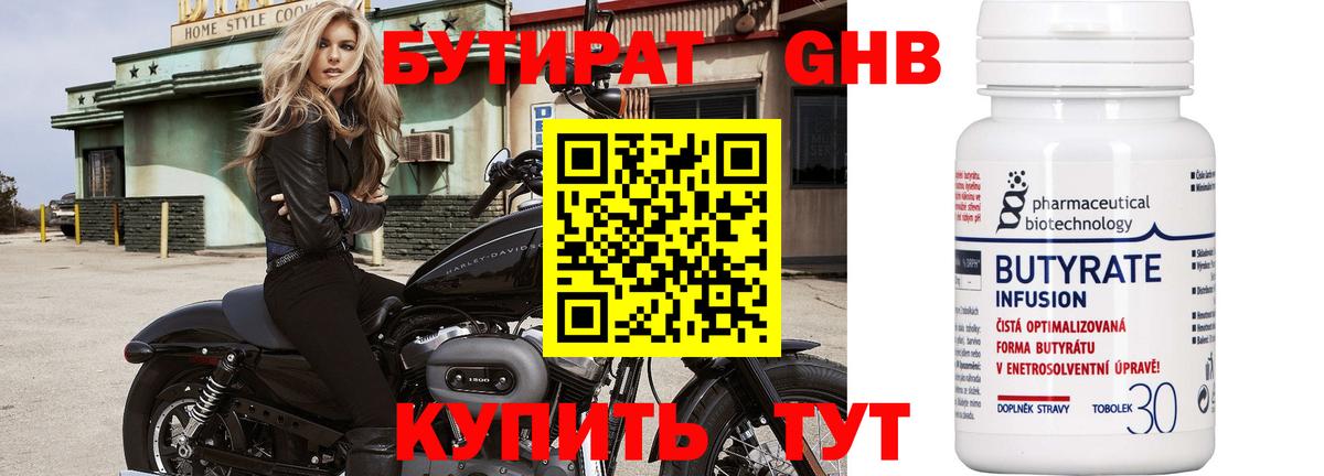 БУТИРАТ оксана Лесной