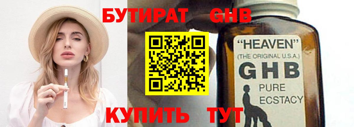 Лесной  Бутират 1.4BDO  Вход с VPN 