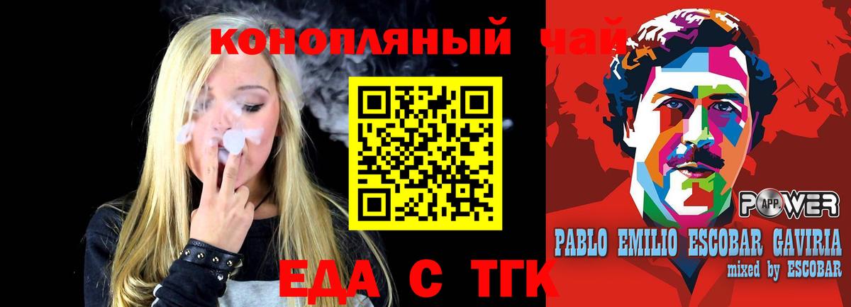 Лесной  Еда ТГК конопля  Вход с VPN 