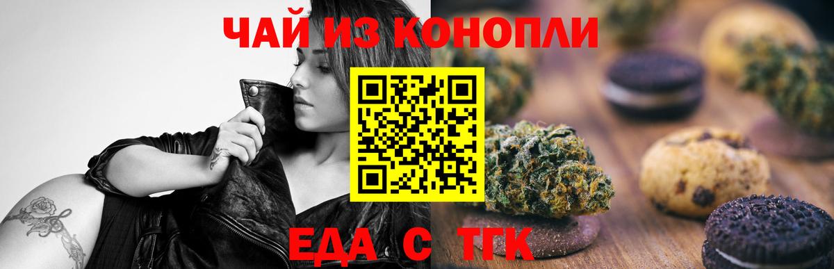 Cannafood марихуана Лесной
