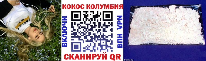 COCAIN Колумбийский  Лесной 