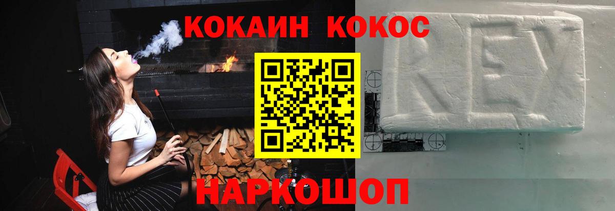 КОКАИН  Кокаин Эквадор  Вход с VPN  COCAIN Fish Scale  Лесной 