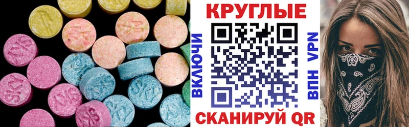 Ecstasy круглые Лесной