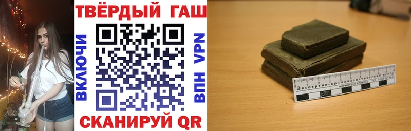 Гашиш Premium  цена   Лесной 
