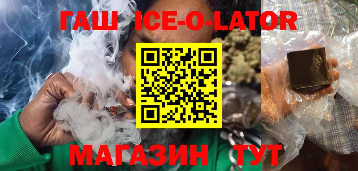ГАШИШ гарик  Вход с VPN  ГАШ  Лесной 
