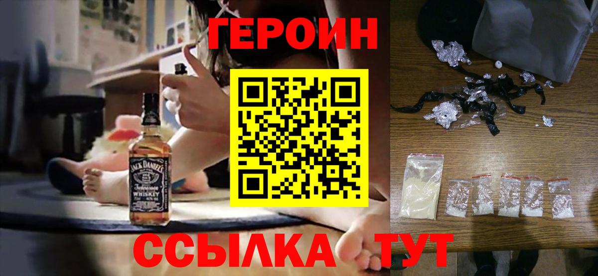 Героин Афган Лесной