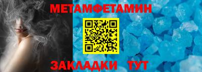 первитин Краснознаменск