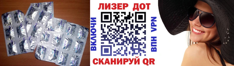 ЛСД экстази кислота  наркота  Лесной 