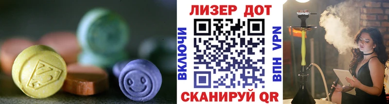 LSD-25 экстази кислота Лесной