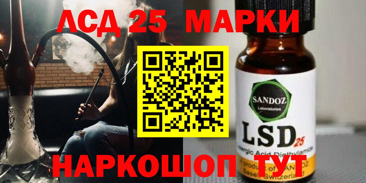 Лсд 25 экстази ecstasy Лесной