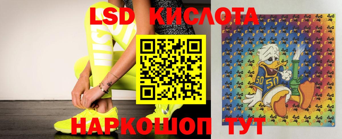 Лсд 25 экстази  Вход с VPN  Лесной  ЛСД экстази ecstasy 