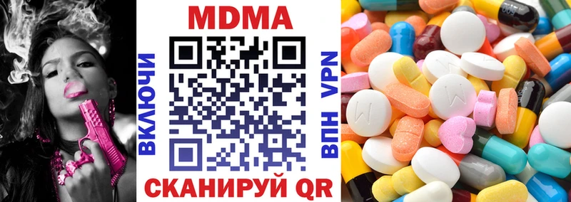 МДМА кристаллы мега ONION Лесной