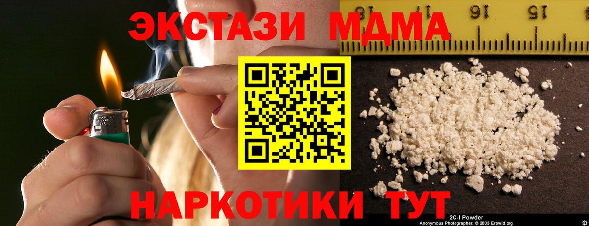 MDMA молли Лесной