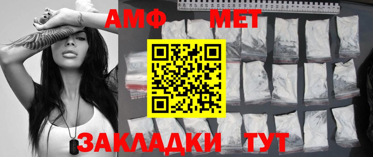 МЕТАМФЕТАМИН мет Лесной