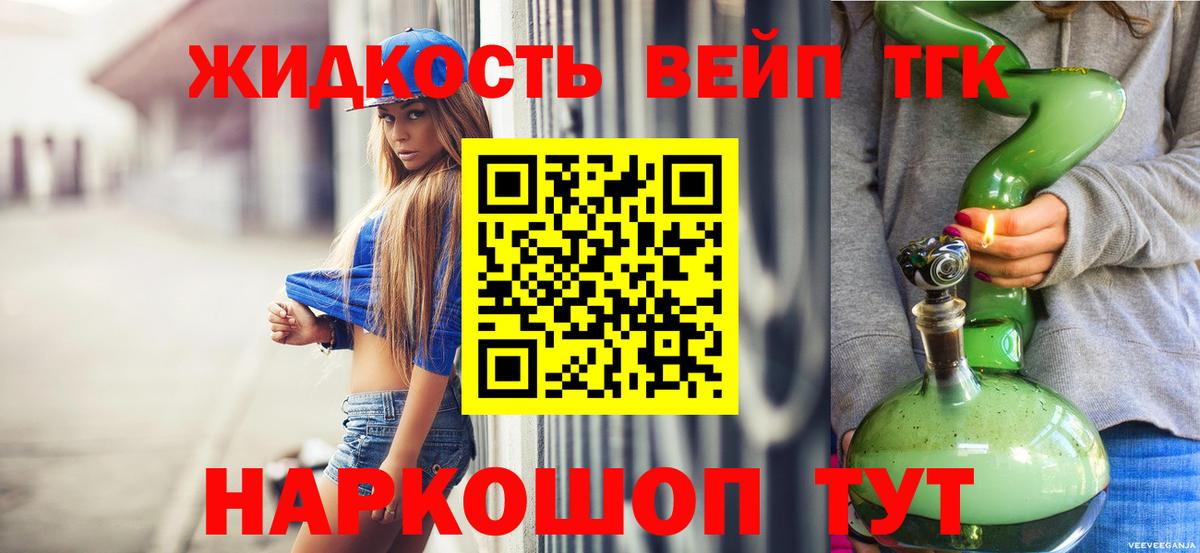 Дистиллят ТГК вейп Лесной