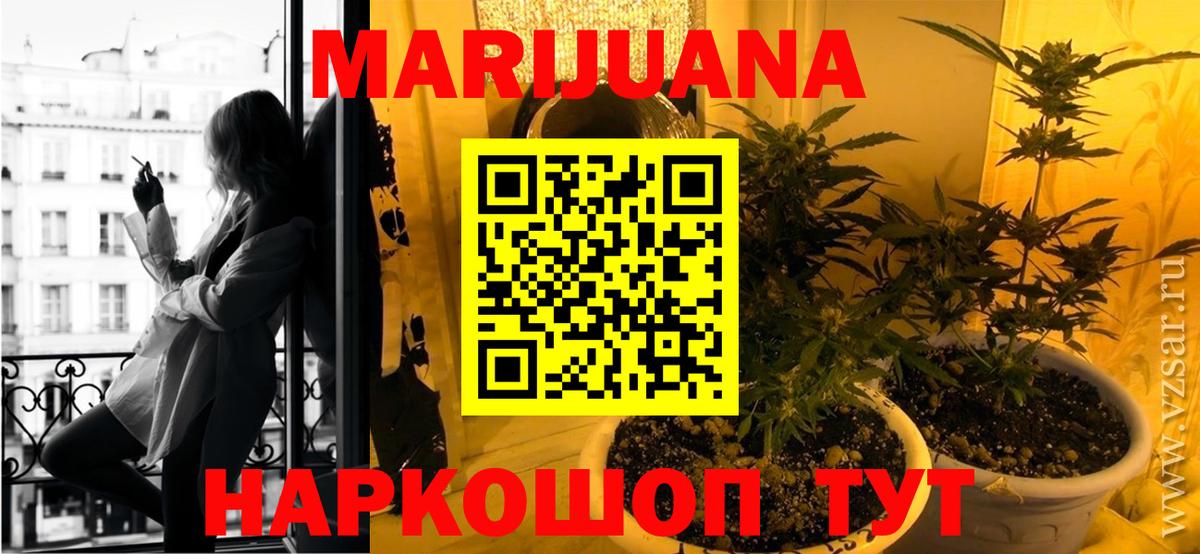 Марихуана семена  МАРИХУАНА гибрид  Лесной  Бошки марихуана MAZAR  Вход с VPN 